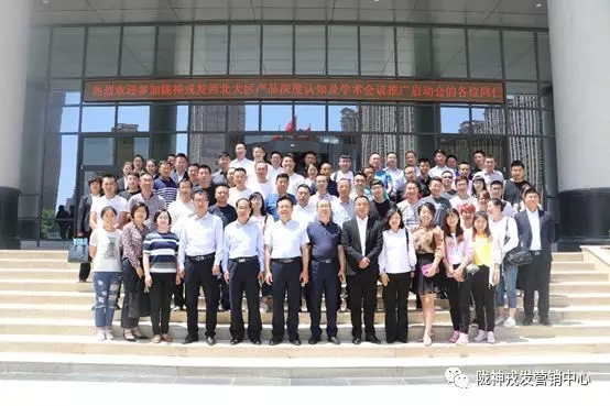 聚力凝心 共創(chuàng)輝煌 ——西北大區(qū)產(chǎn)品深度認(rèn)知及學(xué)術(shù)推廣啟動(dòng)會(huì)會(huì)議報(bào)道