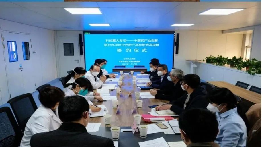 【集團要聞】竇生銘赴甘肅中醫藥大學附屬醫院考察交流并簽署創新聯合體項目合作協議