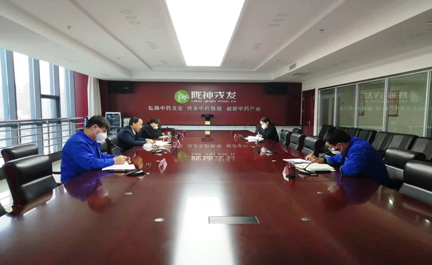 緊盯年度目標(biāo)，落實(shí)“三扛”任務(wù)，堅(jiān)定不移打贏全年任務(wù)攻堅(jiān)戰(zhàn)——隴神戎發(fā)組織召開12月份工作例會(huì)暨年度重點(diǎn)任務(wù)沖刺會(huì)