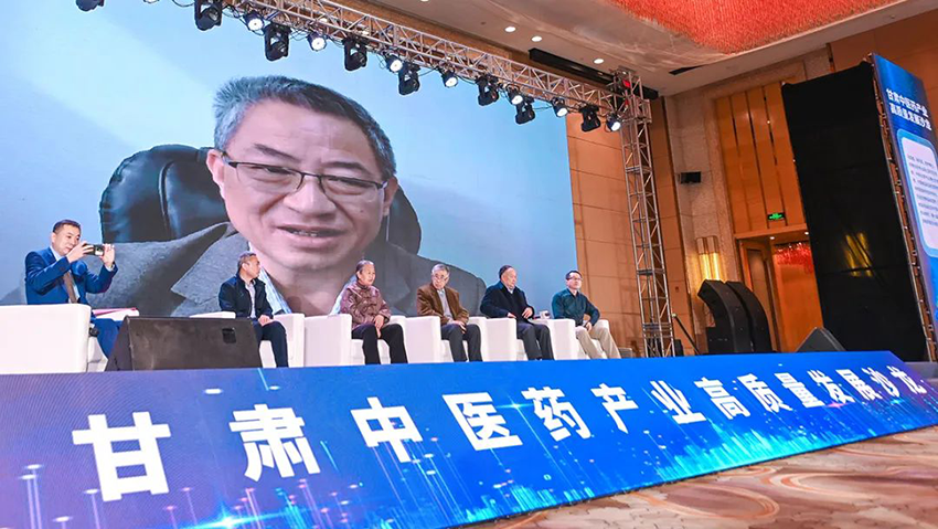 【集團要聞】甘肅中醫藥產業創新聯合體啟動儀式暨甘肅中醫藥產業高質量發展論壇順利舉辦