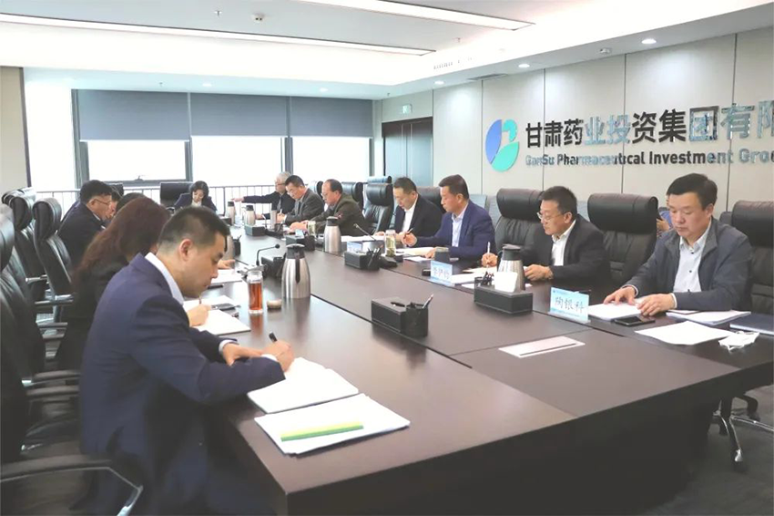 【集團要聞】“三抓三促”行動｜延長產業鏈 提高價值鏈 發揮產業鏈鏈主和龍頭企業優勢推動甘肅中醫藥產業做大做強