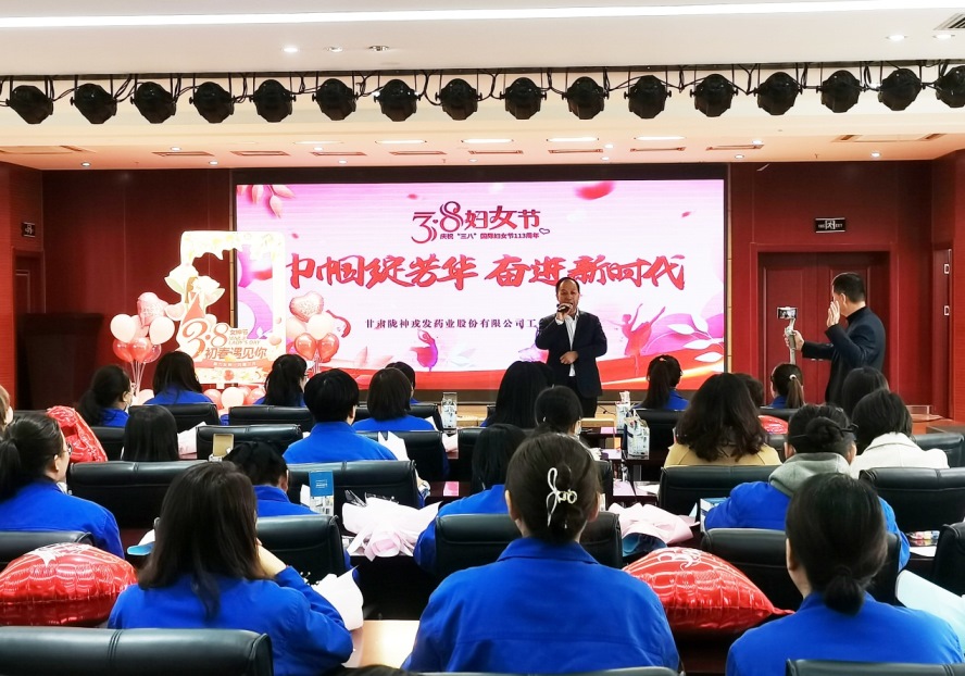 隴神戎發(fā)開展2023年慶“三八”系列活動(dòng)