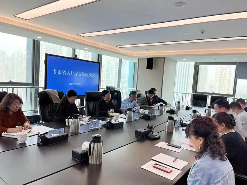 【集團要聞】援企服務——省人社廳走進甘肅藥業集團進行政策宣講交流座談