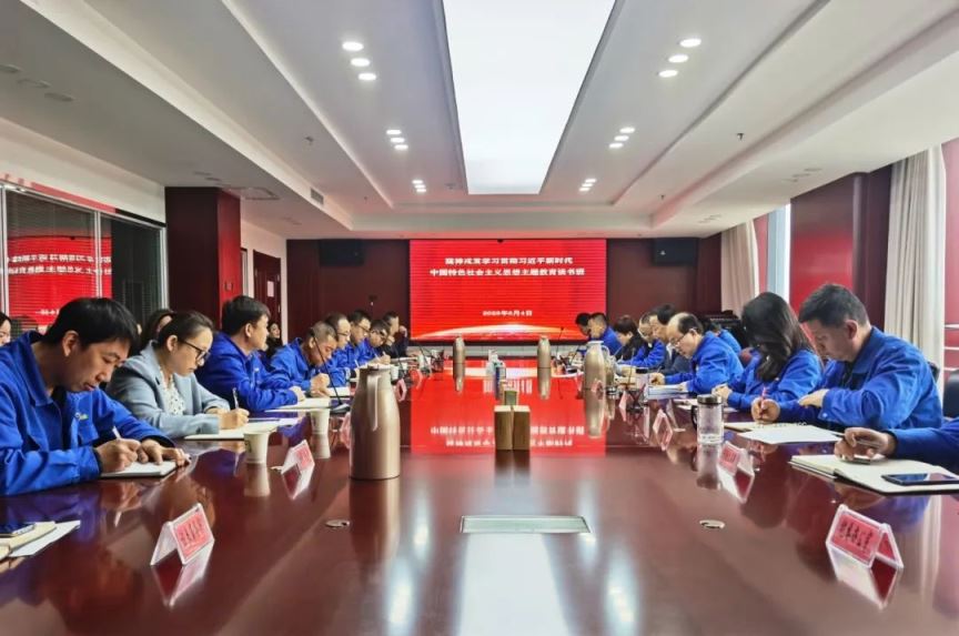 【主題教育】隴神戎發黨委學習貫徹習近平新時代中國特色社會主義思想主題教育讀書班開班