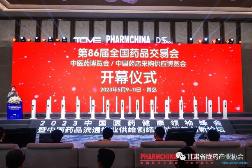 構建醫藥大健康，創新共融新生態—“隴藥館”助力第86屆全國藥品交易會