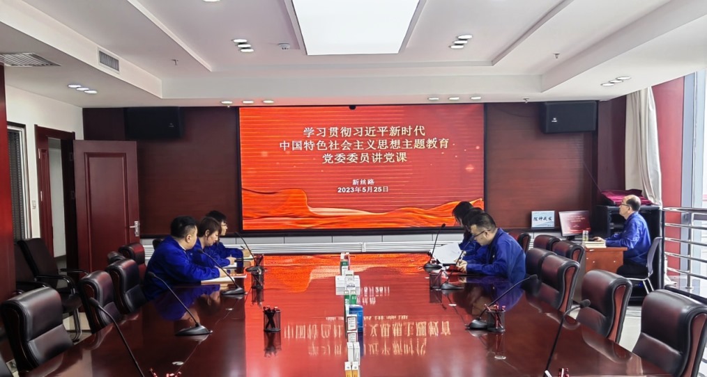 【主題教育】凝心鑄魂，學思踐悟，隴神戎發黨委委員元勤輝為新絲路公司講授主題教育專題黨課