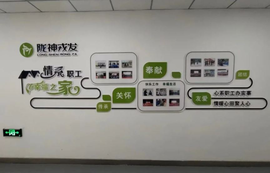 【主題教育】真心真情服務職工，共享共建職工之家——隴神戎發“職工之家”建成并正式投入使用