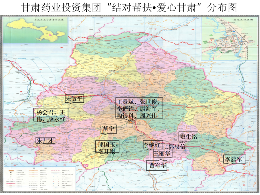 【主題教育】甘肅藥業集團全力推動“結對幫扶·愛心甘肅”工程建設走深走實