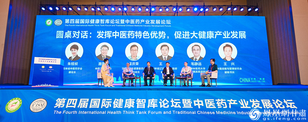 【共同關注】“智”匯大健康：中醫藥如何做好“獨一份”