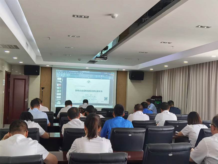 【“三抓三促”進(jìn)行時(shí)】甘肅隴神戎發(fā)藥業(yè)股份有限公司開(kāi)展國(guó)有企業(yè)招標(biāo)投標(biāo)法律合規(guī)實(shí)務(wù)專題培訓(xùn)