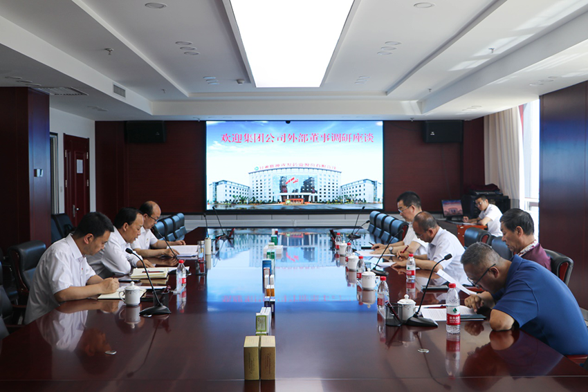 甘肅藥業集團外部董事到隴神戎發召開調研座談會