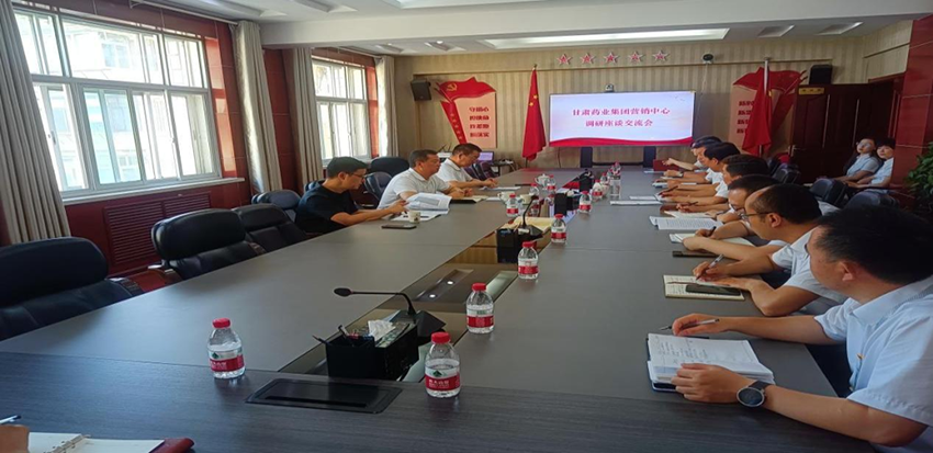 【神康新聞】集團公司黨委副書記、總經理竇生銘帶隊前往營銷中心調研指導工作