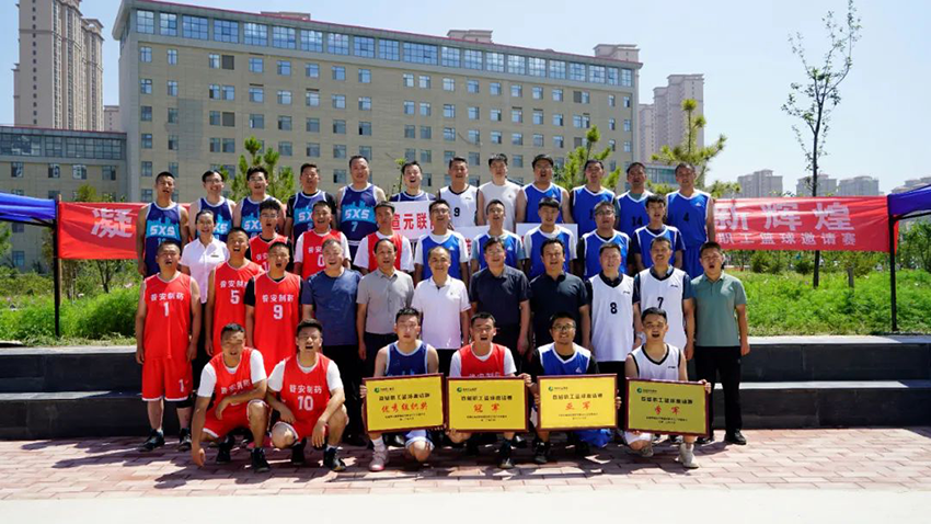 甘肅藥業(yè)集團(tuán)首屆職工籃球邀請(qǐng)賽在隴神戎發(fā)圓滿(mǎn)閉幕