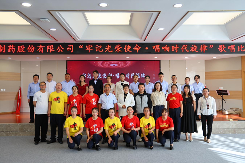 【普安新聞】甘肅藥業集團普安制藥舉辦“牢記光榮使命，唱響時代旋律”迎中秋·慶國慶歌唱比賽