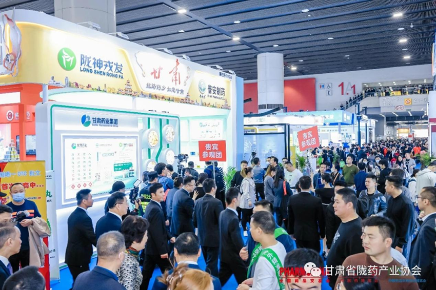 甘肅藥業集團亮相第87屆全國藥品交易會