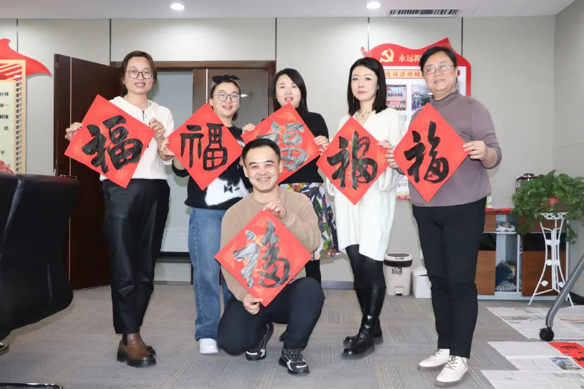 【集團要聞】大紅春聯書祝福 工會萬“福”進萬家——集團公司工會舉辦“迎新春 送萬福”活動