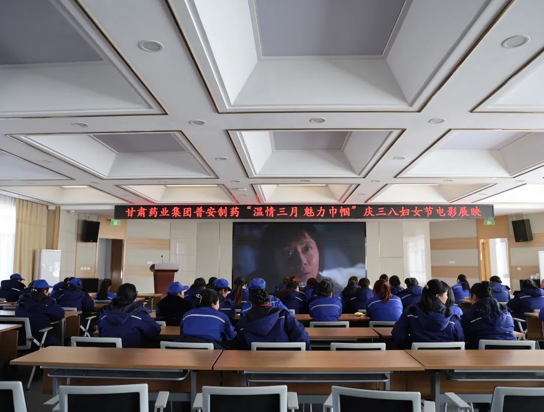 【普安新聞】溫情三月 魅力巾幗——普安制藥舉辦2024年慶祝“三八”婦女節系列活動