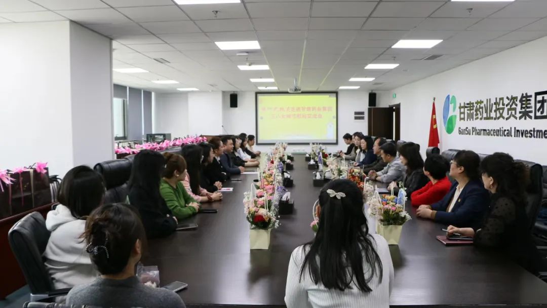 【集團要聞】集團公司舉辦“四個一”活動 溫暖“半邊天”