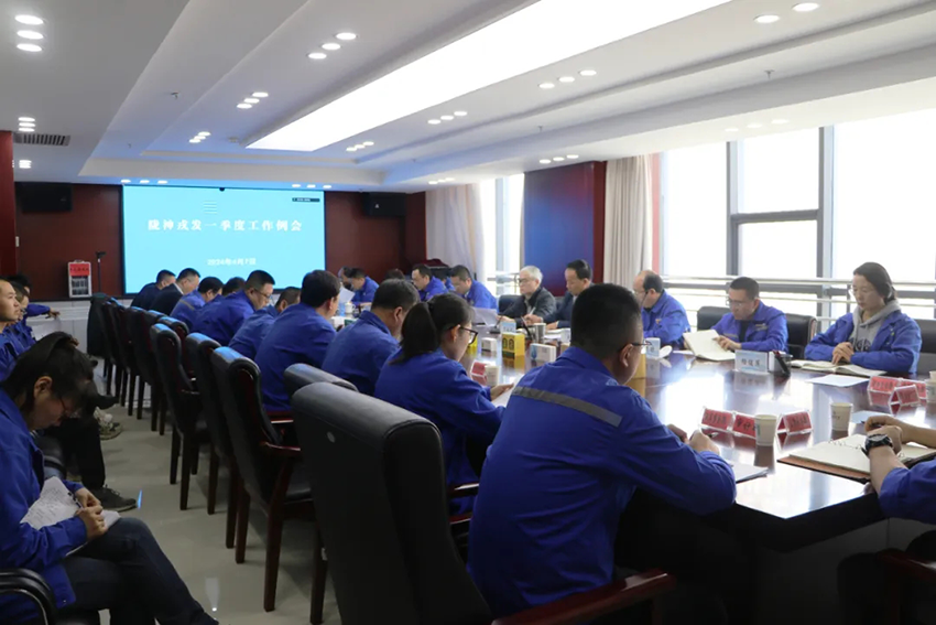 凝心聚力促發(fā)展，全力奮戰(zhàn)二季度——隴神戎發(fā)召開一季度工作例會暨“六大中心”推進會議