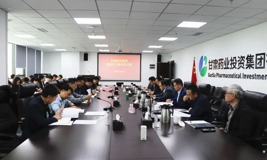 【集團(tuán)要聞】集團(tuán)公司黨紀(jì)學(xué)習(xí)教育讀書班開(kāi)班