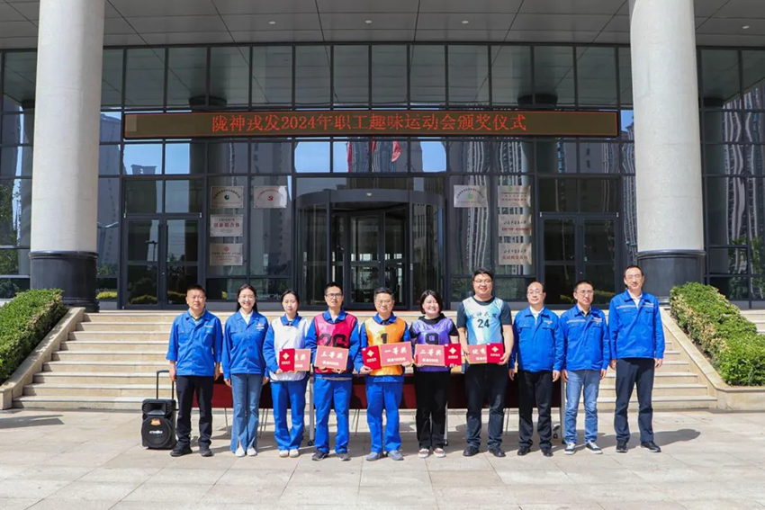 甘肅隴神戎發(fā)藥業(yè)股份有限公司職工趣味運動會圓滿落幕