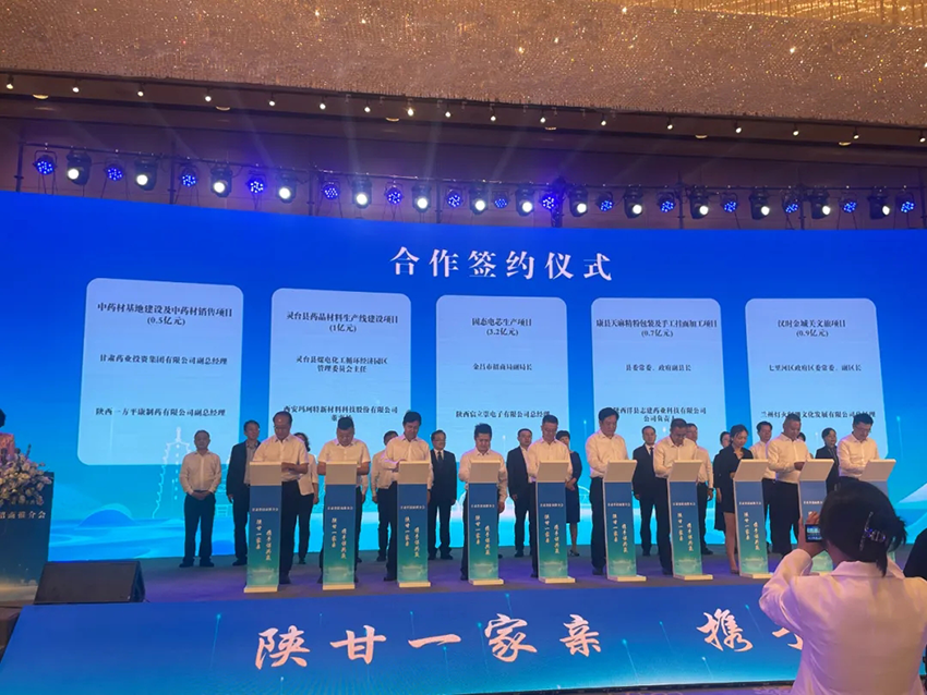 【集團要聞】“陜甘攜手 共促發展” 甘肅藥業集團與陜西一方平康制藥簽訂戰略合作協議