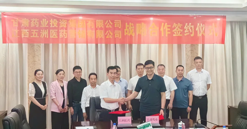 【集團要聞】共謀合作 共話發展——甘肅藥業集團赴贛、粵、晉考察調研并簽署合作協議