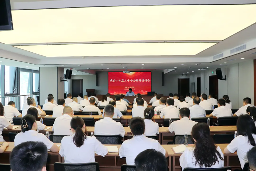 【集團(tuán)要聞】陸世杰到甘肅藥業(yè)集團(tuán)宣講黨的二十屆三中全會(huì)精神