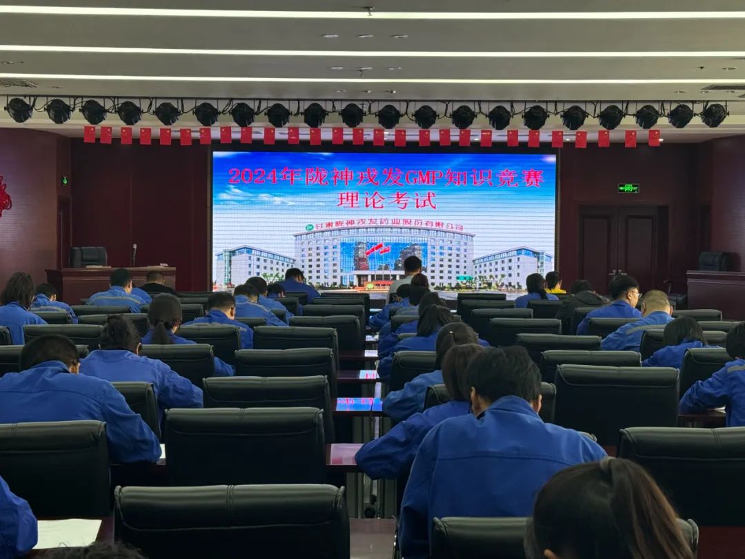 共筑質量強企新篇章——隴神戎發(fā)開展2024年“質量月”活動