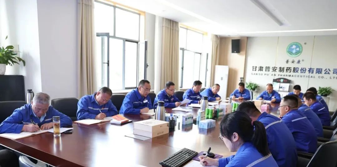 【普安新聞】普安制藥黨委組織召開創(chuàng)建生產(chǎn)型黨支部專題會議