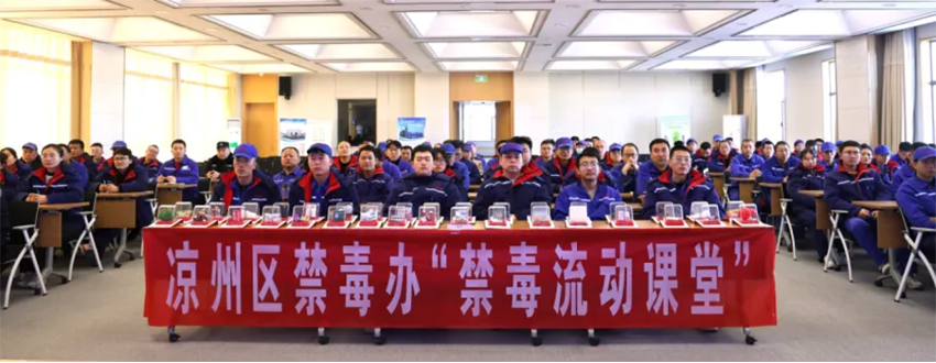 【普安新聞】“健康人生，綠色無(wú)毒”——普安制藥開(kāi)展禁毒教育培訓(xùn)