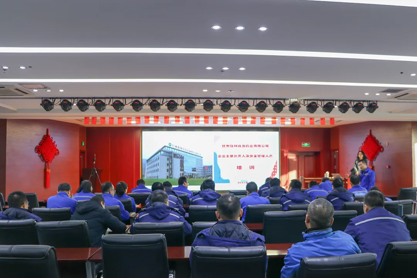 隴神戎發開展主要負責人和安全管理人員培訓班