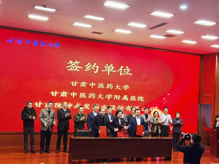 甘肅藥業集團首個高校科研基金簽約