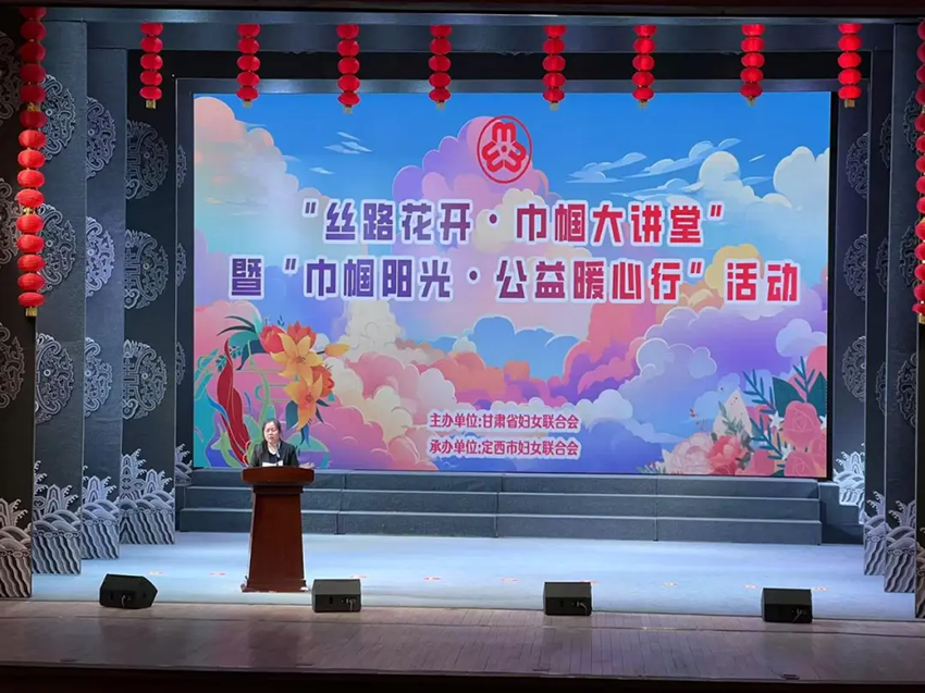 甘肅藥業(yè)集團攜手甘肅省婦聯(lián)開展“巾幗陽光·公益暖心行”活動助力女性健康與成長