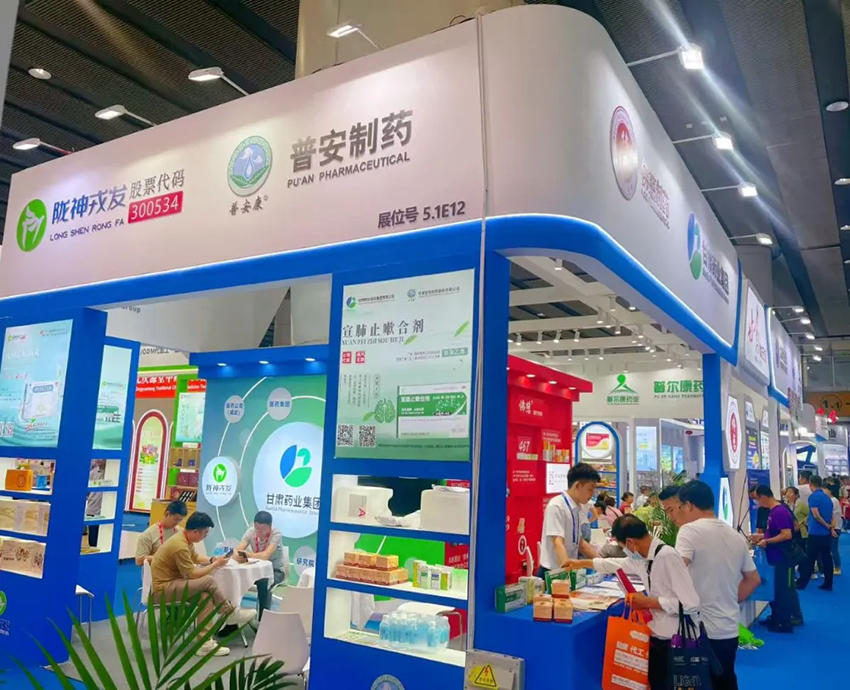 甘肅藥業(yè)集團亮相第90屆全國藥品交易會，深化合作共繪健康藍圖