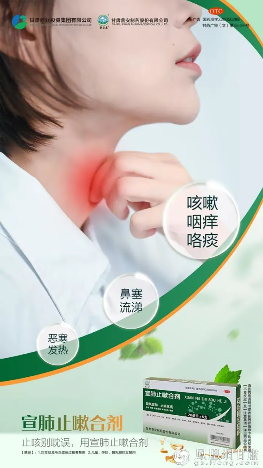 助陣蘭馬健康開跑 甘肅好藥“醫(yī)”路呵護(hù)