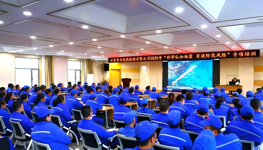 【普安新聞】科學認知地震 有效防范風險