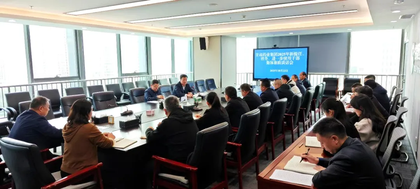 【集團要聞】甘肅藥業集團召開新提任干部集體廉政談話會