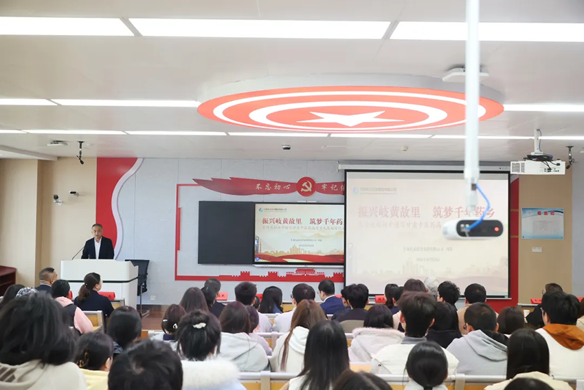 【集團要聞】領導干部上講臺 以講促學共成長——集團公司黨委書記、董事長周榮為甘肅中醫藥大學師生講授思政課