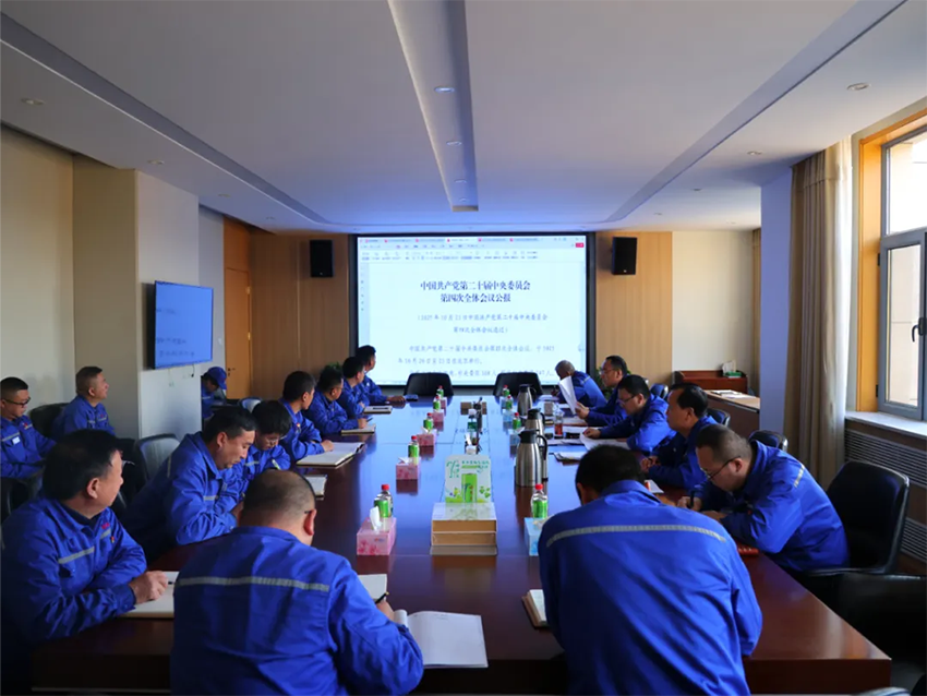 【普安新聞】普安制藥召開黨委（擴大）會議專題傳達深入學習黨的二十屆四中全會精神