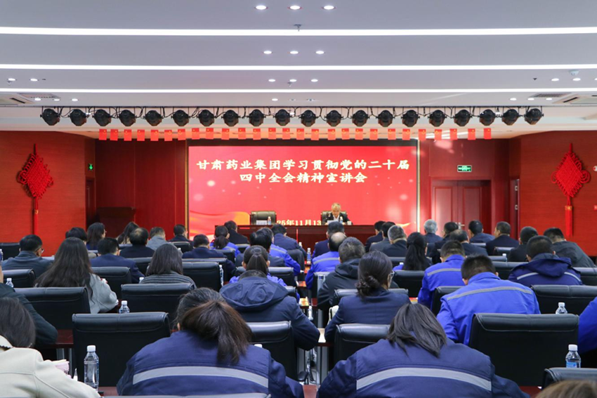 【集團要聞】集團公司黨委書記、董事長周榮到隴神戎發宣講黨的二十屆四中全會精神