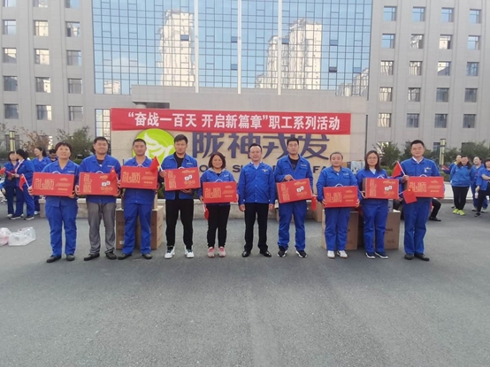 隴神戎發(fā)工會(huì)成功舉辦“大干一百天，開啟新篇章”2020年職工系列活動(dòng)