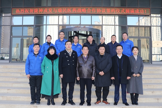 隴神戎發與瑞民醫藥戰略合作協議簽約儀式圓滿舉行