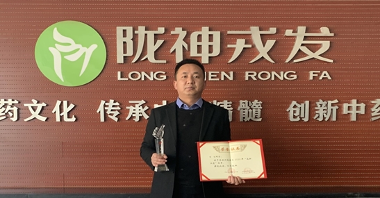 隴神戎發李生同志榮獲2020年“高新工匠”榮譽稱號