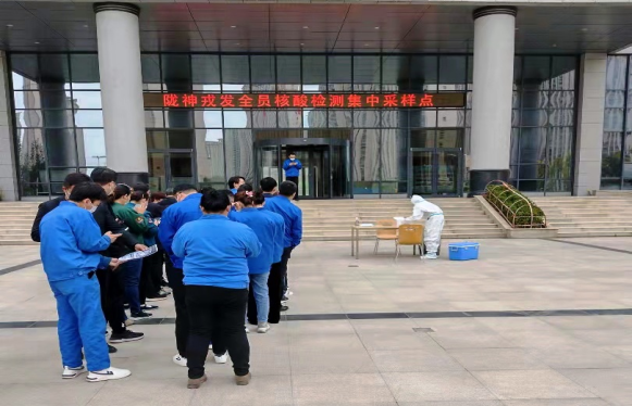 隴神戎發組織開展全員核酸檢測工作