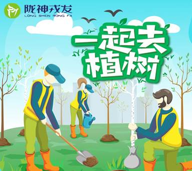 說明: 說明: C:UsersAdministratorDesktop植樹活動植樹節海報_副本.jpg