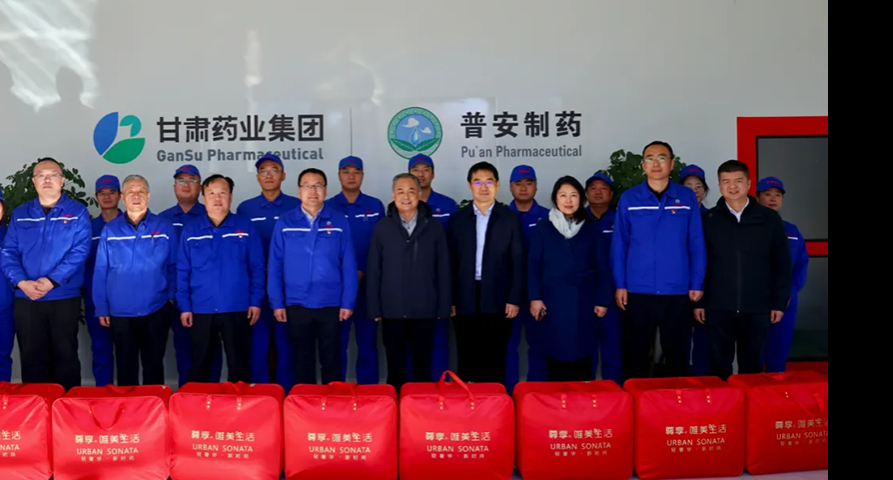 甘肅藥業集團黨委書記、董事長周榮赴普安制藥開展“冬送溫暖”慰問活動