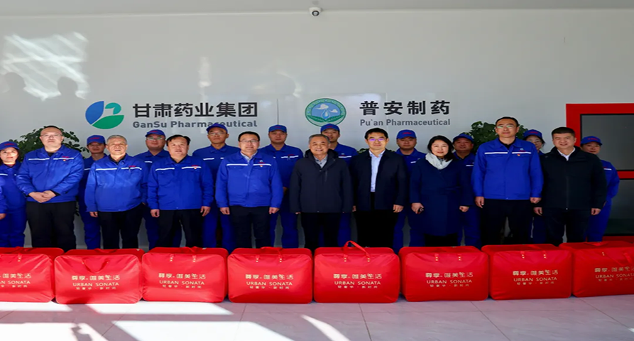 甘肅藥業(yè)集團黨委書記、董事長周榮赴普安制藥開展“冬送溫暖”慰問活動